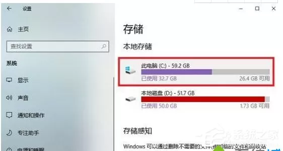 Win10系统C盘的临时文件怎么清理?