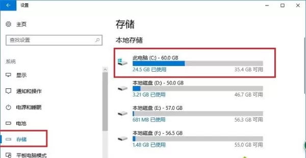 Win10电脑怎么使用自带工具安全清理C盘?