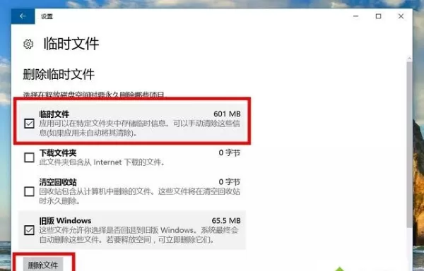 Win10电脑怎么使用自带工具安全清理C盘?