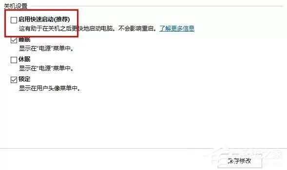 Win10定时关机命令没有效果怎么办?
