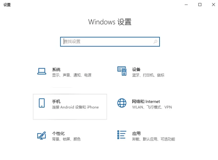 Win10无线投屏在哪?Win10无线投屏方法教程