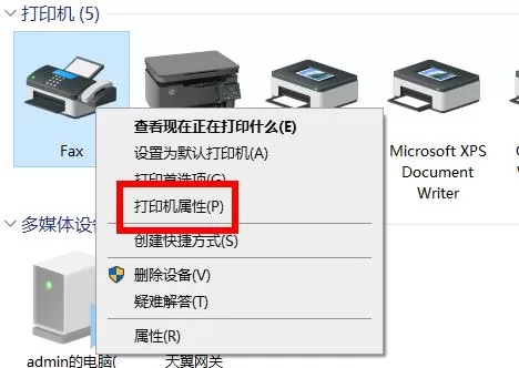 Win10共享打印机没有权限访问怎么办 Win10共享打印机没有权限访问解决方法