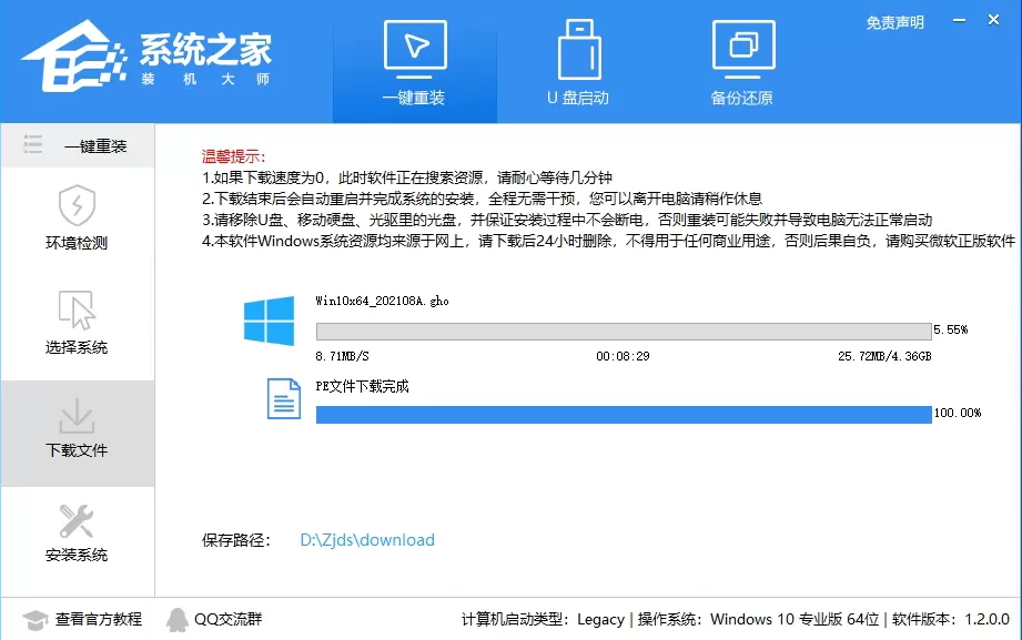 华为笔记本怎么重装系统Win10 华为笔记本电脑重装Win10系统教程