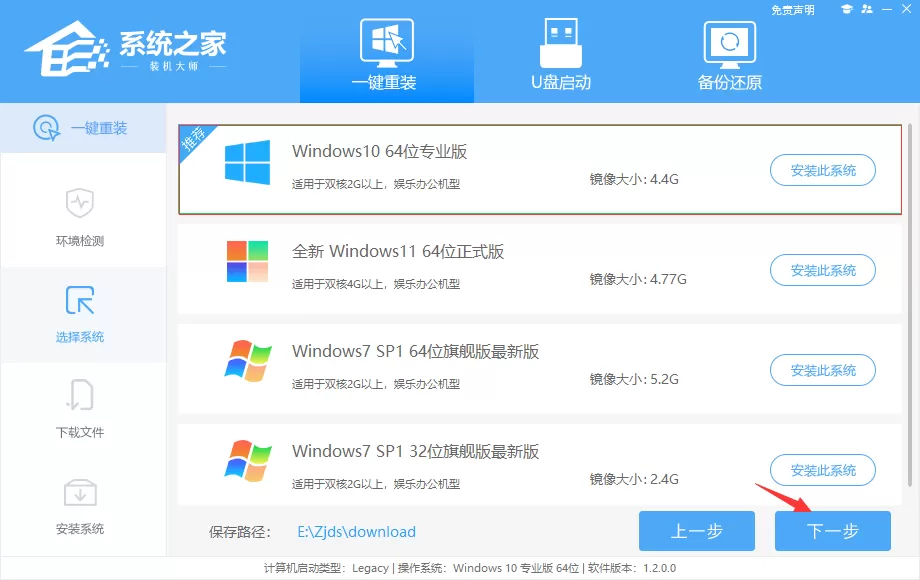 微星笔记本重装系统Win10步骤图解