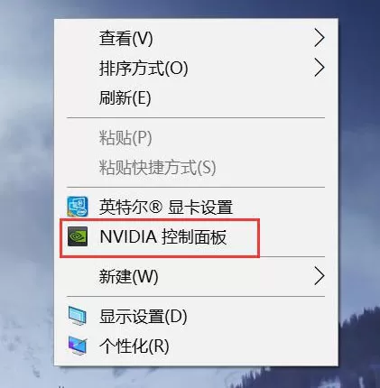 怎么调出Win10英伟达显卡控制面板?