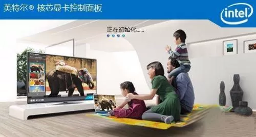 笔记本Win10英特尔核芯显卡控制面板怎么设置?