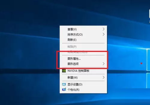 Win10无法打开英特尔面板怎么解决?