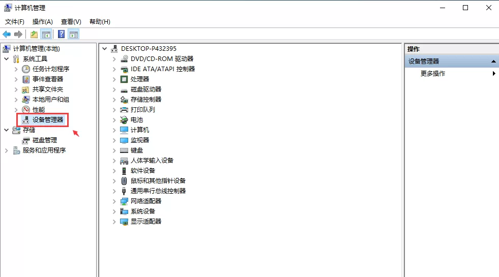 Win10控制面板没有显卡控制面板怎么办?