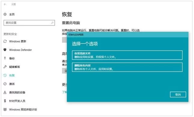 Win10重装系统其他盘的东西还在吗?