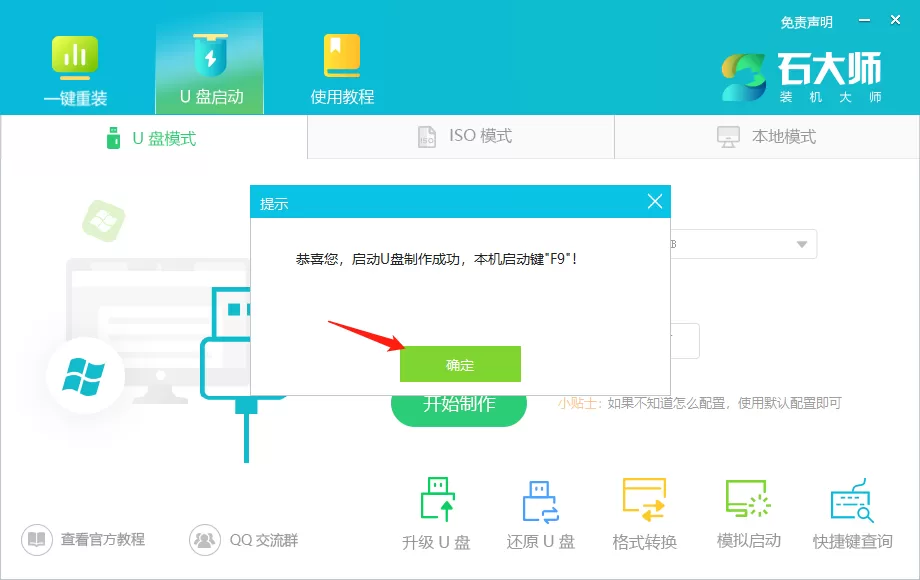 电脑开不了机的情况下Win7怎么升级win10?