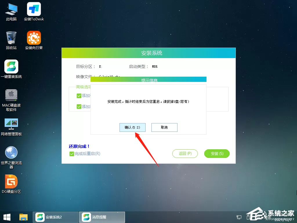 电脑开不了机的情况下Win7怎么升级win10?