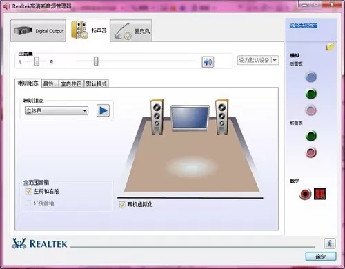 Win10realtek高清晰音频管理器在哪 Win10realtek高清晰音频管理器找不到