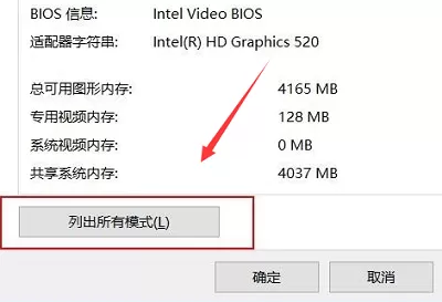 Win10投影屏幕不全屏 Win10投影仪如何铺满全屏