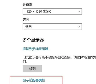 Win10投影屏幕不全屏 Win10投影仪如何铺满全屏