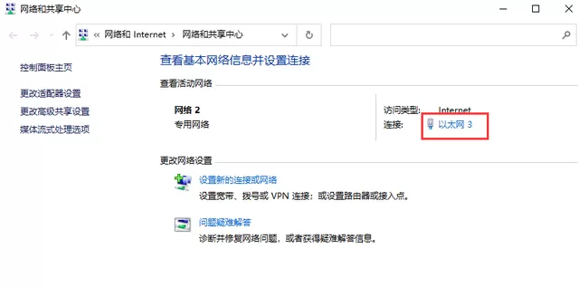 Win10电脑ip地址在哪里修改 Win10电脑ip地址怎么设置