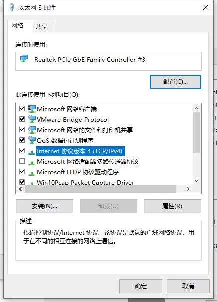Win10电脑ip地址在哪里修改 Win10电脑ip地址怎么设置