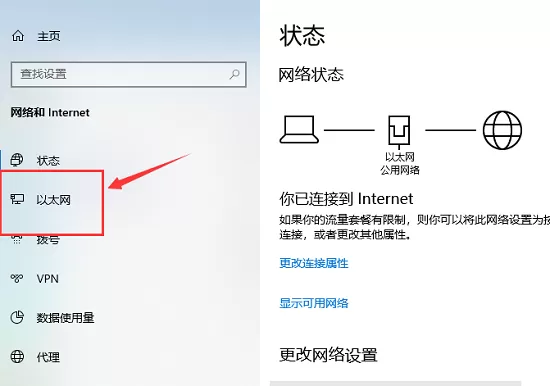 Win10以太网未识别配置怎么办 Win10以太网未识别配置解决方法