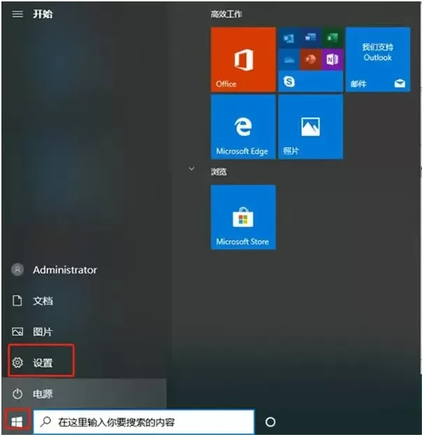 Windows10版本即将终止服务请立即重启怎么解决
