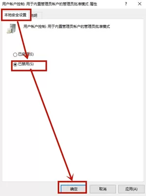 Win10怎么取消桌面图标盾牌?Win10去除桌面图标盾牌的方法