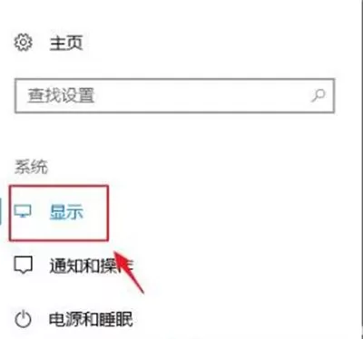 Windows10缩放全屏在哪 Windows10怎么调缩放全屏