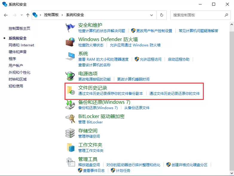 Windows10系统备份错误怎么办 Windows10系统备份错误解决方法