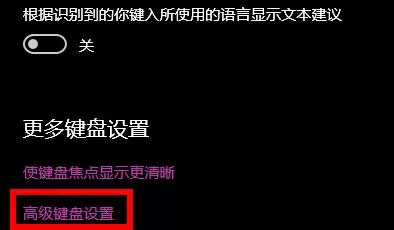 怎么关闭Win10快捷键模式?Win10快捷键模式退出的方法