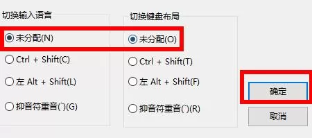 怎么关闭Win10快捷键模式?Win10快捷键模式退出的方法