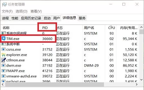 Win10任务管理器无法结束进程怎么办？使用命令结束进程！