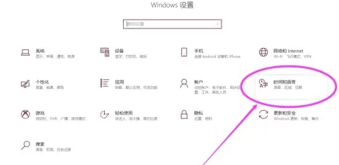 Win10如何转区?Win10转区教程