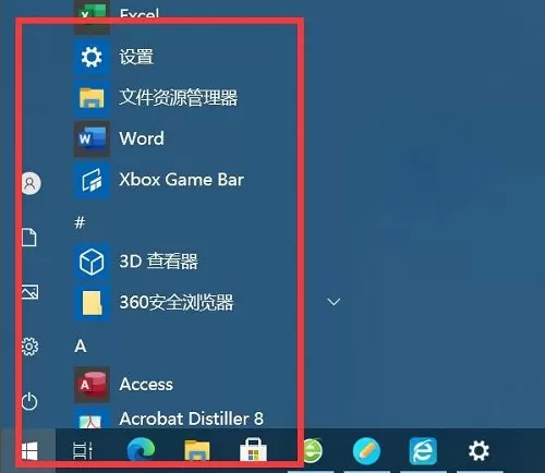 Win10开始菜单全屏怎么关闭?Win10取消全屏开始菜单的方法