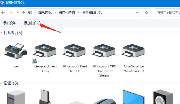 Win10找不到打印机型号怎么办?Win10找不到打印机型号的解决方法