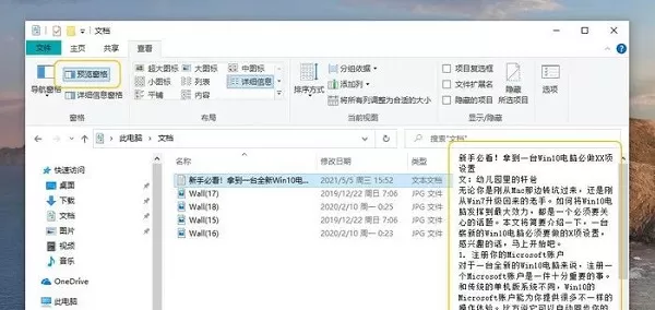 办公用的Win10系统下载 Windows10哪个系统版本适合办公