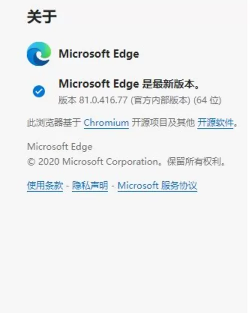 win10如何升级edge浏览器?win10升级edge浏览器的方法教程