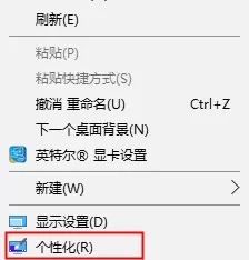 Win10桌面图标不见了怎么恢复?Win10恢复桌面图标的方法