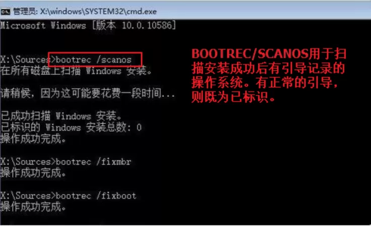 win10 uefi引导修复怎么用?win10 uefi引导修复教程