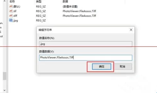 win10照片查看器无法打开图片?win10没有默认照片查看器的解决方法