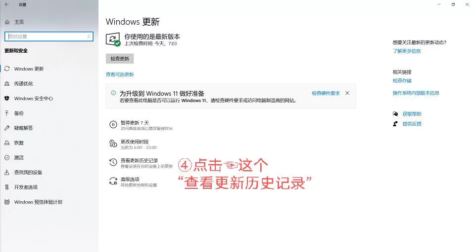 Win10开了热点之后,电脑不能上网怎么解决?