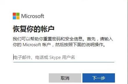 win10进入安全模式输入密码不正确怎么办？