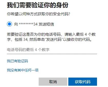 win10进入安全模式输入密码不正确怎么办?
