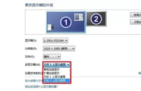 win10多屏切屏怎么设置?win10多屏显示进行切屏的方法