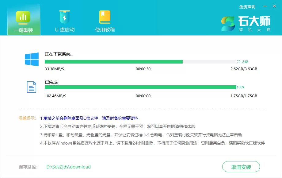 怎么傻瓜式重装系统Win10?无脑重装系统Win10的方法