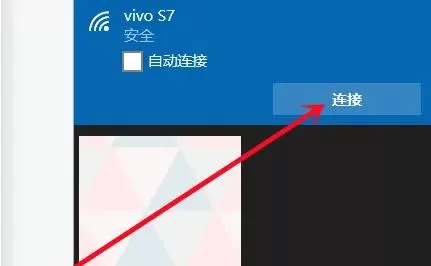 Win10怎么连接热点?Win10断网连接不上热点的解决方法