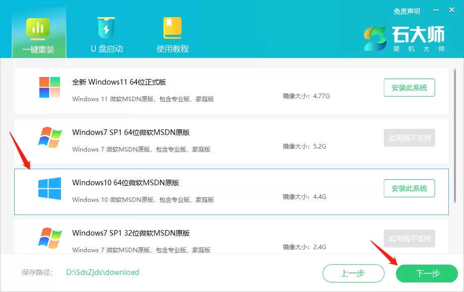 自己重装Win10系统怎么弄?教你一键重装Win10的方法