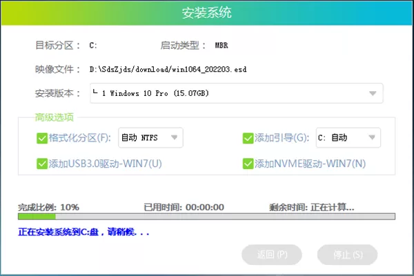 宏基笔记本何在线重装系统?宏基笔记本重装Win10系统的方法