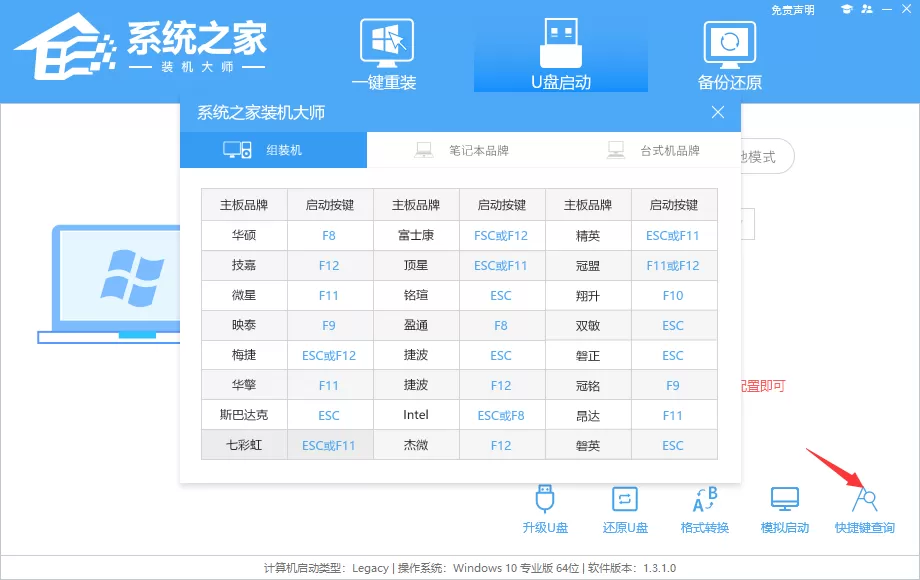U盘启动盘重装Win10系统管用吗?