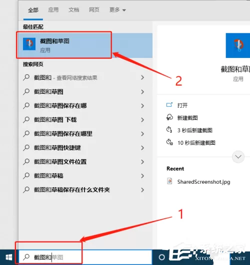 win10自带截图怎么用?win10自带截图的使用方法