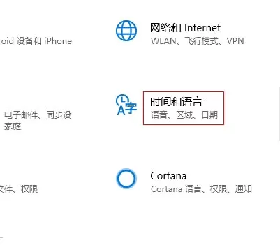 Win10如何切换语音包?Win10切换语音包的方法