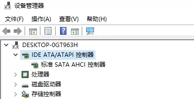 Win10ahci模式怎么开启?Win10开启ahci模式的方法