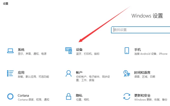 Win10怎么删除已配对蓝牙设备？Win10蓝牙配对无法删除...