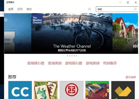 win10微软商店无法打开?win10微软商店打不开的解决方法